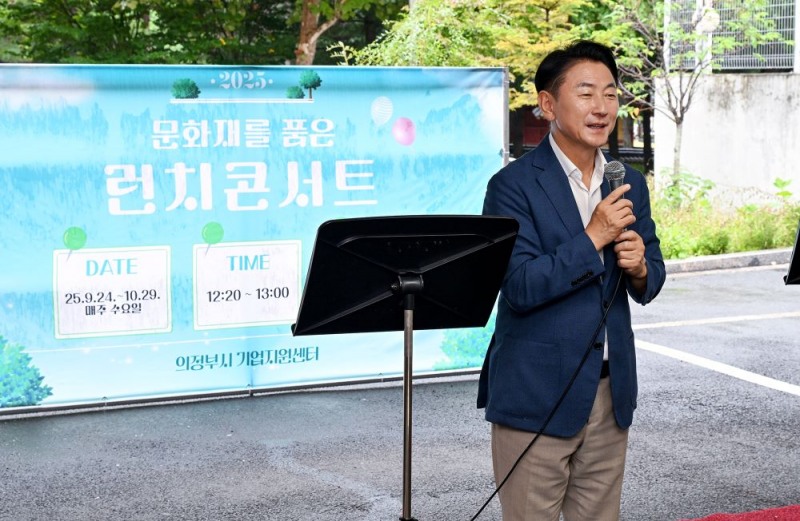 의정부시, "문화와 산업이 만난다"… '용현 이노시티 밸리' 런치콘서트 개막