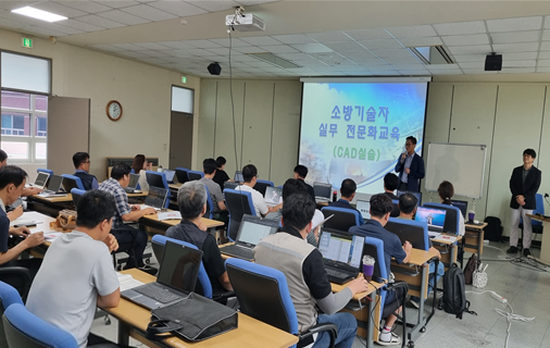한국소방안전원 경기지부(지부장 정창우)는 지난달 20일과 이달 19일 양일간 수원 보훈교육연구원에서 소방기술자 설계프로그램(CAD) 전문교육을 실시했다고 25일 밝혔다./한국소방안전원 경기지부