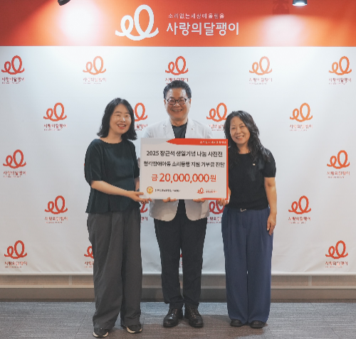 장근석·크리제이, 사랑의달팽이에 청각장애 아동 위해 2천만원 기부