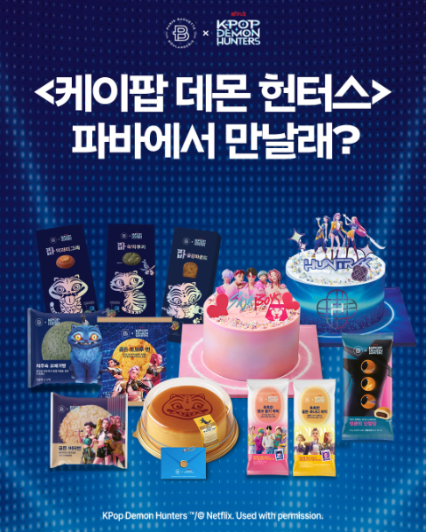 파리바게뜨, <케이팝 데몬 헌터스> 협업 제품 추가 출시
