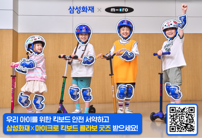 ⓒ 삼성화재