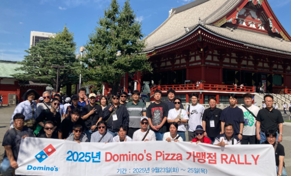도미노피자, 2025년 도미노 가맹점 랠리 기념 사진