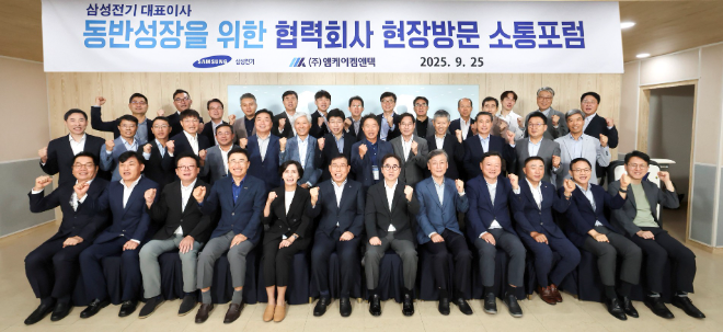 장덕현 삼성전기 사장(맨 앞 줄 가운데)과 협력사 대표들이 지난 25일 경기 안산시 엠케이켐엔텍 본사에서 열린 '2025 삼성전기 협력사 소통 포럼' 직후 단체 사진을 촬영하고 있다. ⓒ삼성전기