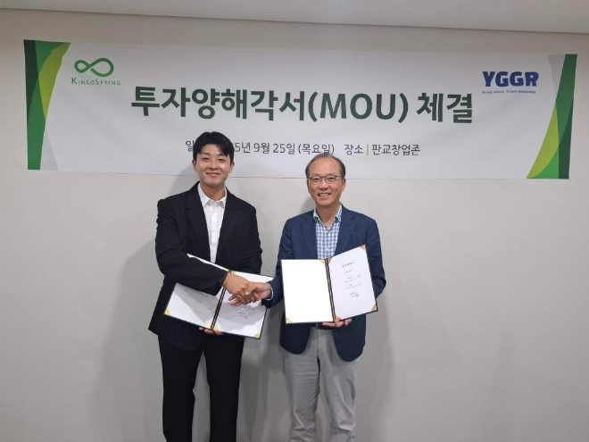 왼쪽부터 주식회사 와이지지알 김영찬 대표, 킹고스프링 정진동 대표