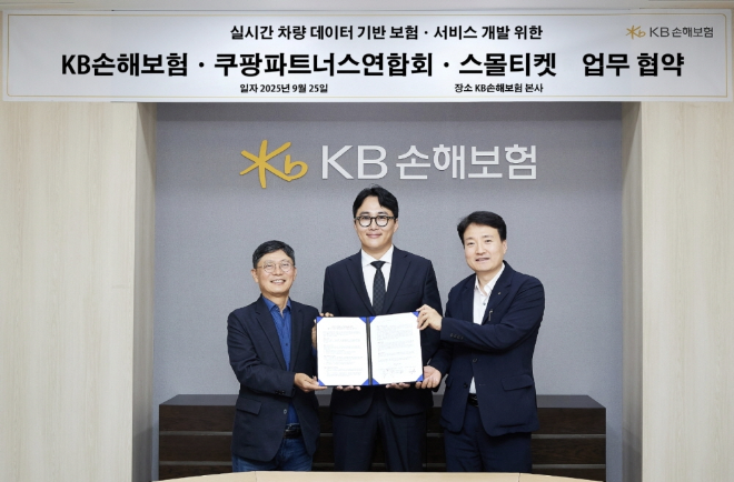 KB손해보험은 지난 25일 오후, 서울 강남구 역삼동 KB손해보험 본사에서 쿠팡파트너스연합회, 스몰티켓과 실시간 차량 데이터 기반 보험 상품 및 위험 관리 서비스 개발을 위한 업무협약을 체결했다. 이날 협약식에 참석한 KB손해보험 김혁 자동차보험부문장(오른쪽), 쿠팡파트너스연합회 신호룡 회장(가운데), 스몰티켓 이평로 부대표(왼쪽)가 기념사진을 찍고 있다. ⓒ KB손해보험