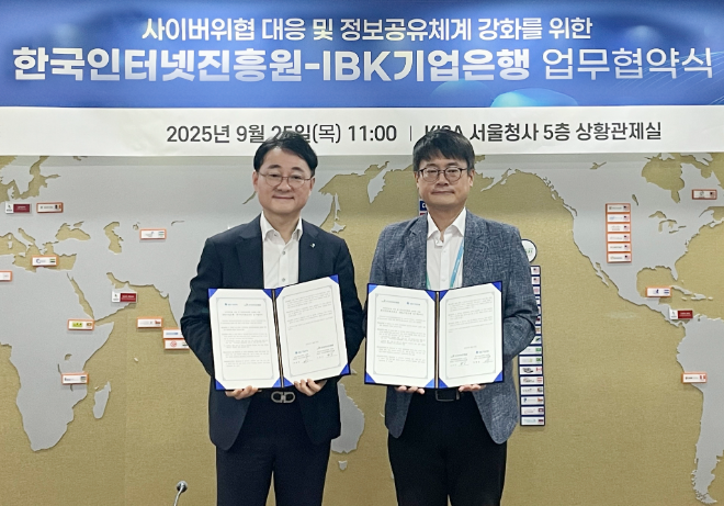 지난 25일 서울 을지로 기업은행 본점에서 박병삼 IBK기업은행 정보보호최고책임자(왼쪽)와 이동근 한국인터넷진흥원 디지털위협본부장(오른쪽)이 협약식을 마치고 기념촬영을 하고 있는 모습. ⓒ IBK기업은행