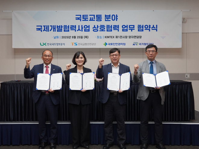 25일 일산 킨텍스에서 (왼쪽부터) 심병섭 한국국토정보공사 공간정보본부장, 김웅영 한국교통안전공단 기획본부장, 오종식 국토안전관리원 국토안전기술연구원장, 윤학선 국가철도공단 글로벌사업본부장이 협약서를 들고 사진 촬영 중이다. ⓒ 국토안전관리원