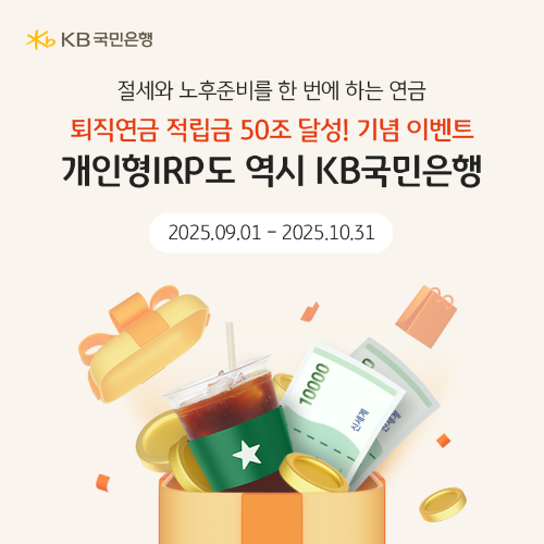 ⓒ KB국민은행