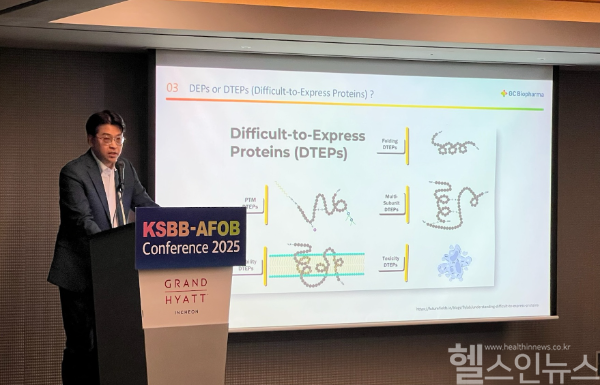GC녹십자, KSBB-AFOB 콘퍼런스 2025서 세포주 개발 전략 발표 (사진 제공=GC녹십자)