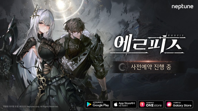 (제공=넵튠)