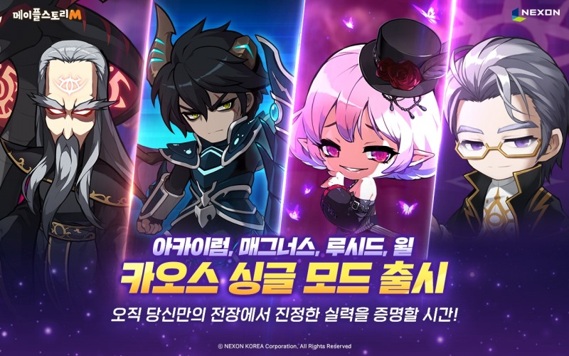 (제공=넥슨).