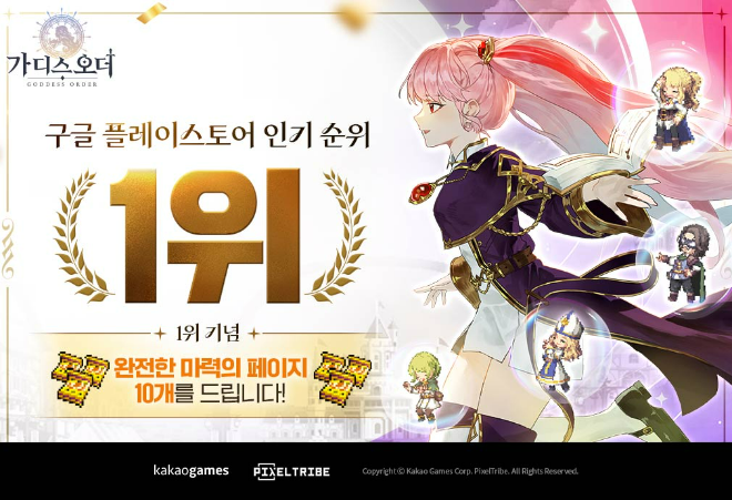 ⓒ 카카오게임즈