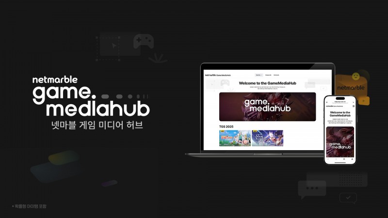 넷마블 게임 미디어 허브, 'TGS 2025' 전용 탭 개설