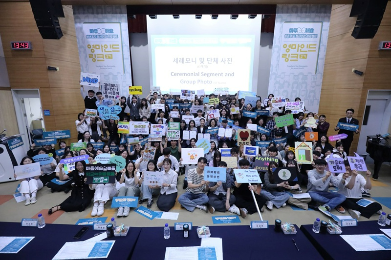 멘탈헬스코리아, 청년 주도 정신건강 프로젝트 ‘영마인드 링크’ 후속 지원 프로그램 운영