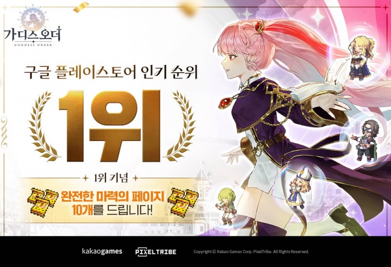 (제공=카카오게임즈).