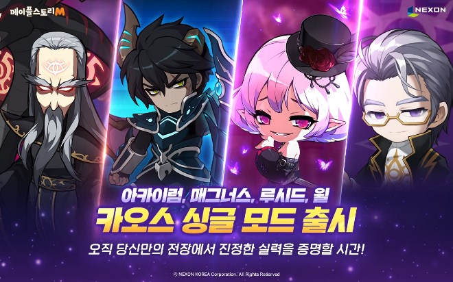 ⓒ 넥슨