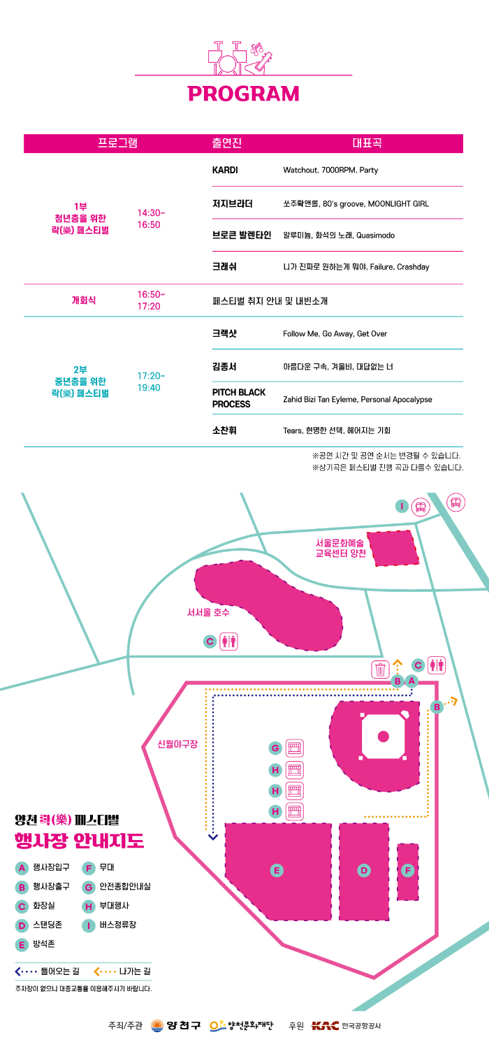 사진 = 양천문화재단 제공
