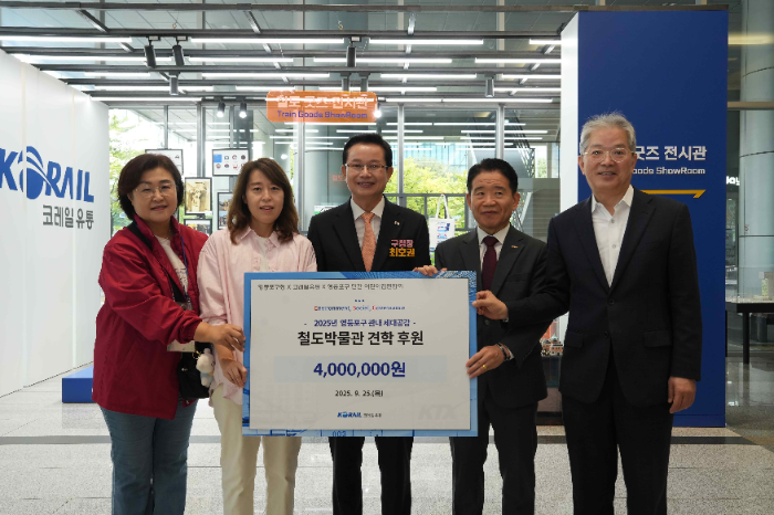 코레일유통, 세대 통합 사회공헌 프로그램 운영