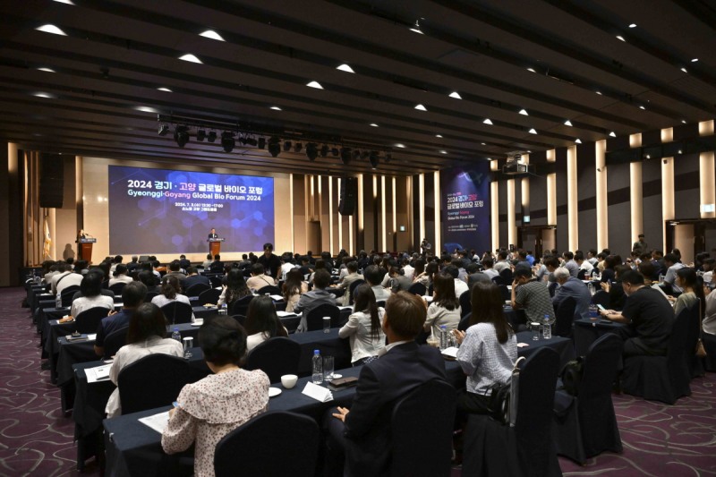 제2회 경기·고양 글로벌 바이오 포럼