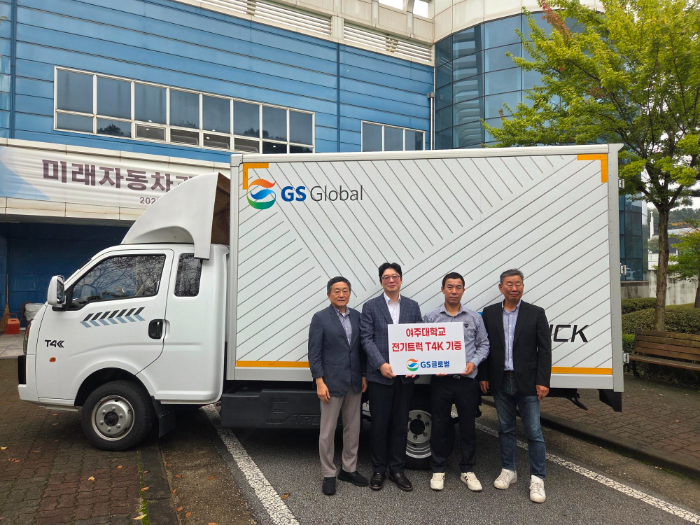 GS글로벌, 미래 친환경 자동차 인재 양성 지원  여주대·대림대에 전기트럭 ‘T4K’ 기증