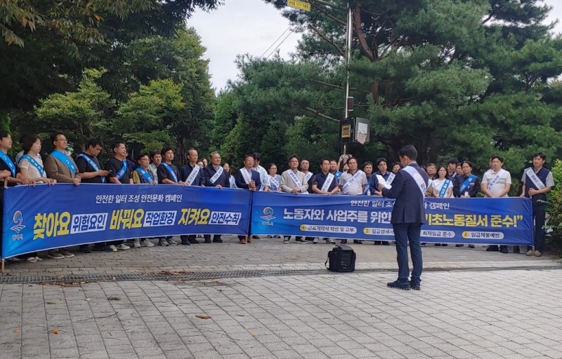 안전보건공단 경기남부지사(지사장 김규완)는 지난 24일 어연한산산업단지 일대에서 안전한 일터 실천 붐 조성을 위한 합동 캠페인을 실시했다./안전보건공단 경기남부지사