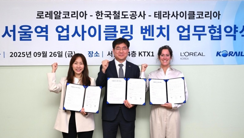 한국철도공사(코레일)가 26일 서울역 회의실에서 로레알코리아, 테라사이클와 ‘업사이클링 벤치 프로젝트 업무협약’을 체결하고 친환경 자원순환에 힘을 모으기로 했다. (사진 왼쪽부터 소지혜 로레알코리아 부문장, 박영식 코레일 RE100추진단장, 프란체스카(Francesca) 테라사이클 상무)./한국철도공사