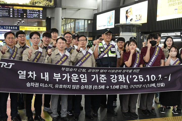 에스알은 10월부터 강화되는 부가운임 기준 적용을 앞두고 26일 수서역에서 에스알 임직원과 철도특별사법경찰대가 함께 대대적인 대국민 안내 캠페인에 나섰다./에스알