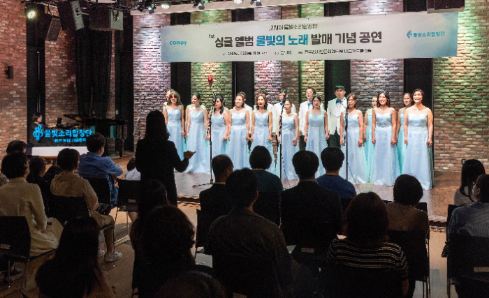 코웨이 물빛소리 합창단, 싱글앨범 ‘물빛의 노래’ 발매 기념 공연 성료