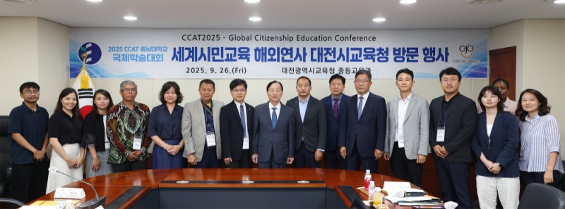 대전시교육청,국제교류 회의 개최…"미래인재, 세계시민으로 키운다"