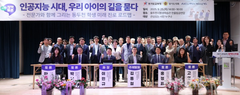 학생들의 진로 모색을 위한 정책토론회