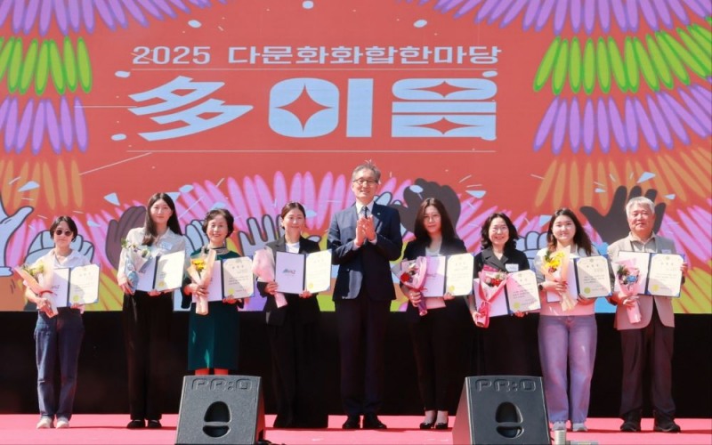 대전시, '2025 다문화 화합한마당' 개최