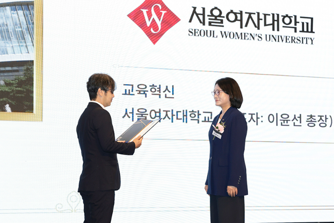 서울여대 이윤선 총장이 '2025 한국경영대상'에서 교육혁신부문 대상을 수상하고 있다. (사진제공=서울여자대학교)