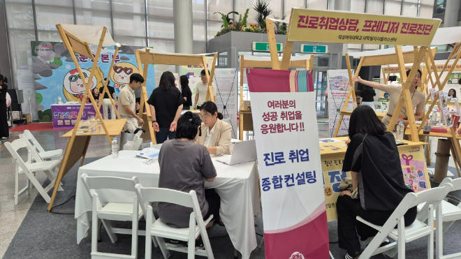 덕성여대, 제2회 도봉구 청년 진로&정책박람회 진로취업컨설팅 운영. (사진제공=덕성여자대학교)