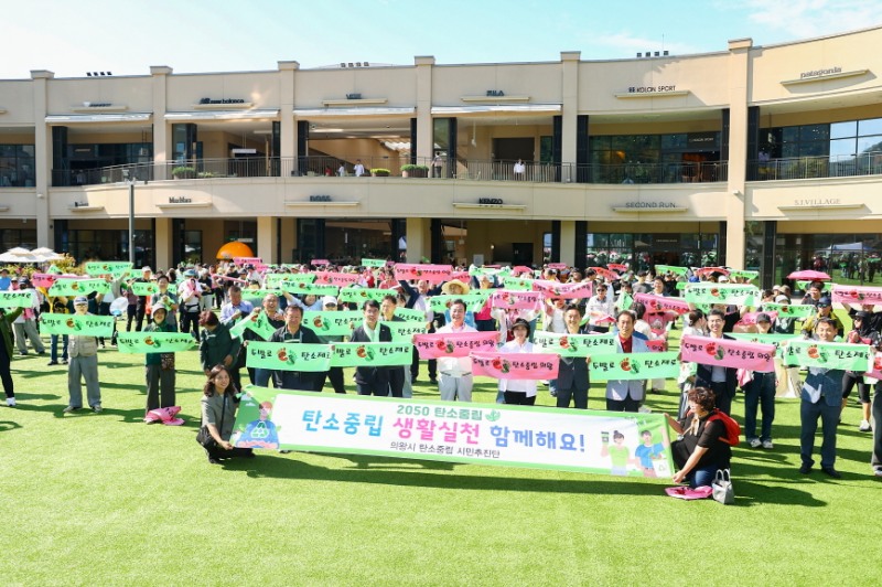 탄소중립 비전 선포식