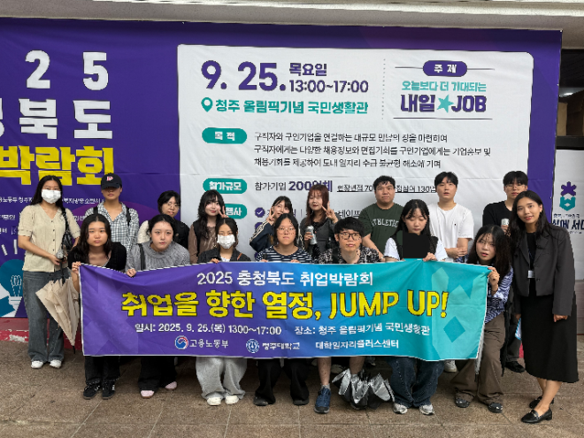 (사진제공=청주대학교)