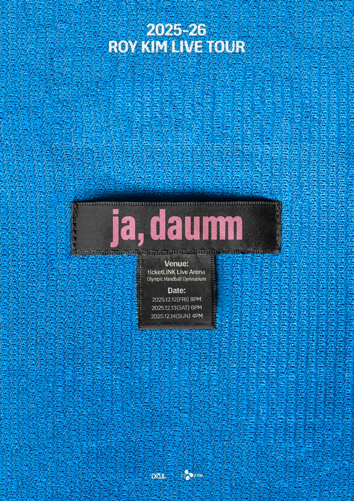 로이킴, 12월 단독 콘서트 개최 확정…가슴을 울리는 음색과 명곡으로 채우는 3일간의 음악 향연