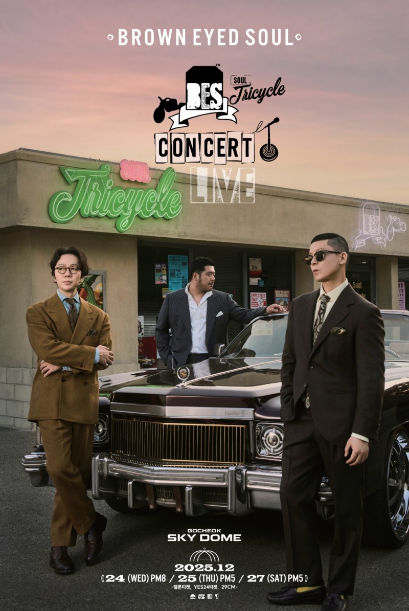 브라운아이드소울, 6년 만의 단독 콘서트 오늘(29일) 티켓 오픈