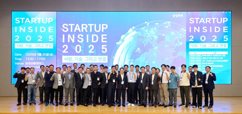삼성화재는 지난 26일 서울 서초구 삼성금융캠퍼스에서 '스타트업 인사이드 2025' 행사를 개최했다./삼성화재