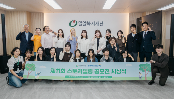 지난 26일 열린 ‘제11회 스토리텔링 공모전’ 수상자들이 기념사진을 촬영하고 있다.