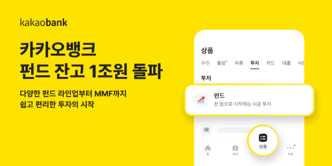 ⓒ카카오뱅크