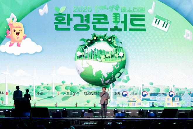 지난 27일 서울시 잠실학생체육관에서 환경콘서트 '2025 함께 약속 페스티벌'에서 DB손해보험 정종표 사장이 인사말을 하고 있다. ⓒ DB손해보험