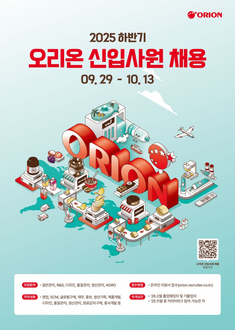 /오리온