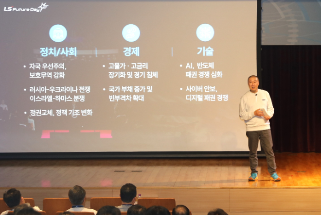 구자은 LS그룹 회장이 지난 26일 경기 안양시 LS타워에서 임직원을 대상으로 열린 'LS 퓨처 데이' 행사에 참석해 격려사를 하고 있다. ⓒLS그룹