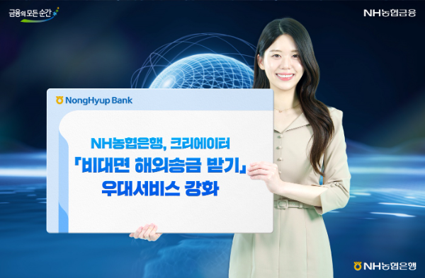 ⓒNH농협은행