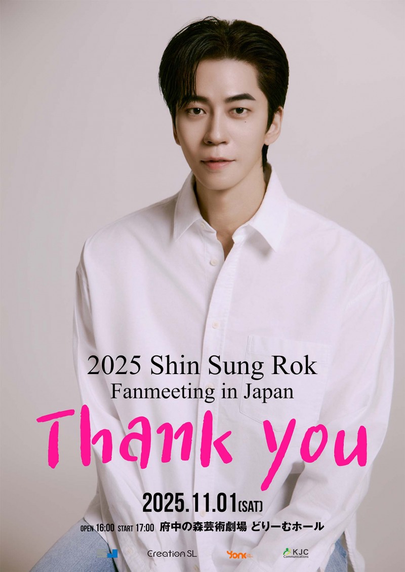 신성록, 일본 도쿄 첫 팬미팅 개최…현지 팬들에게 따듯한 감사와 진심 전하며 특별한 시간 예고