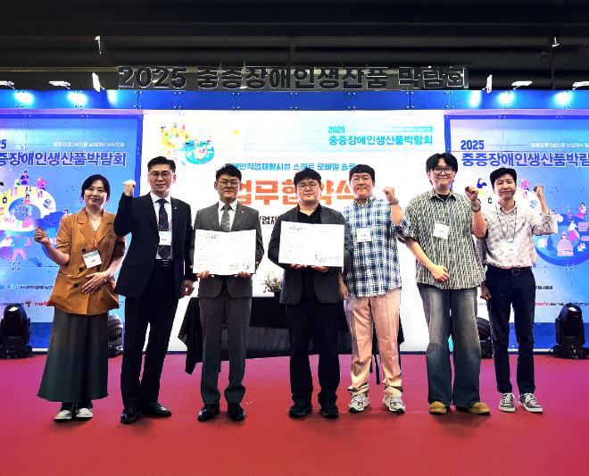 위드소프트, 한국장애인직업재활시설협회와 장애인 일자리 확대를 위한 MOU 체결