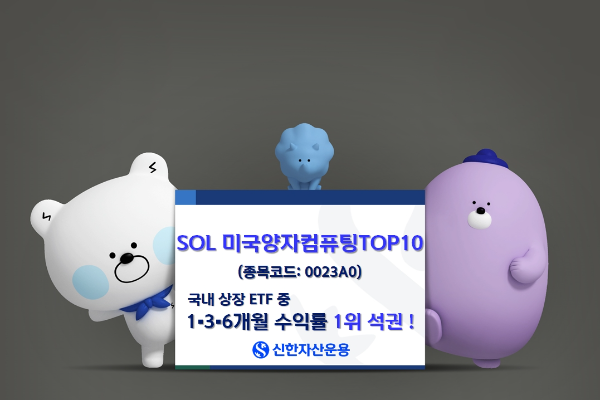 ⓒ 신한자산운용