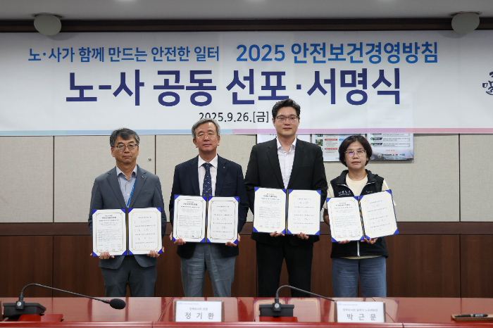 한국마사회 노사 공동 ‘안전보건경영방침’ 선포