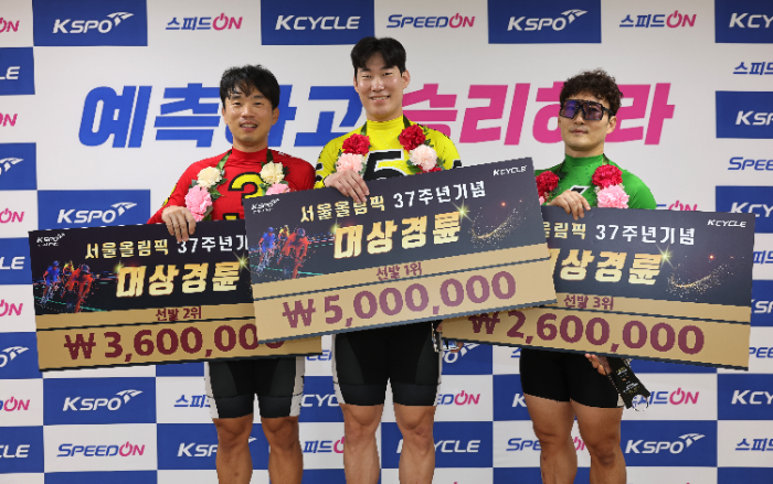 서울올림픽 37주년 기념 대상경륜 선발급 입상 선수(왼쪽부터 2위 배준호, 1위 오기호, 3위 진성균)