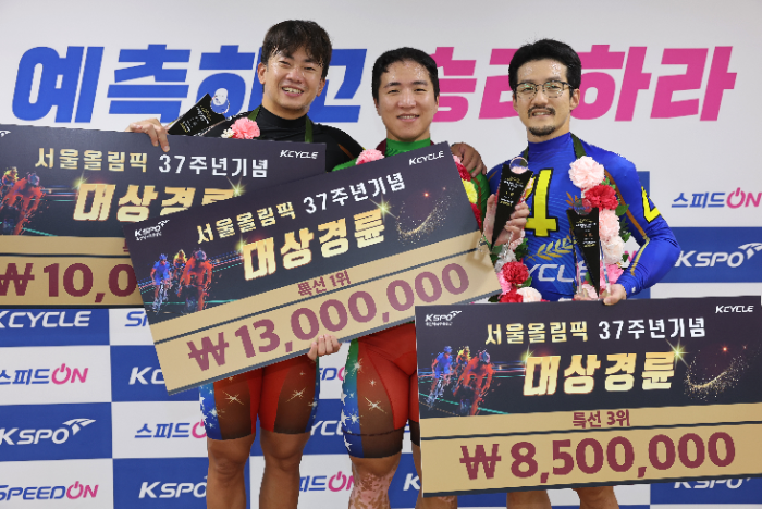 서울올림픽 37주년 기념 대상경륜 특선급 입상 선수(왼쪽부터 2위 정종진, 1위 임채빈, 3위 류재열)